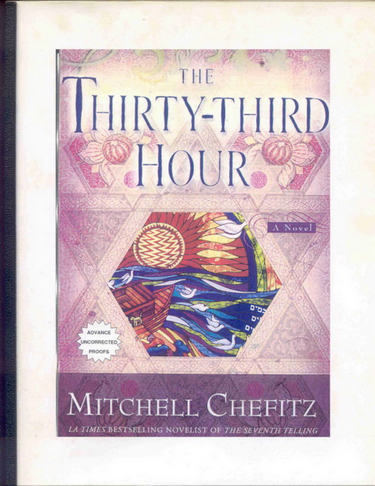 Image for 33rd Hour, The